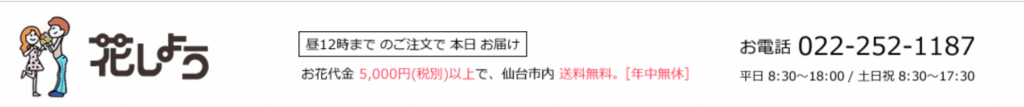 仙台市　胡蝶蘭