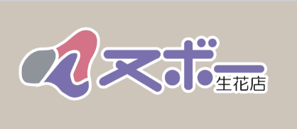 長野市　胡蝶蘭