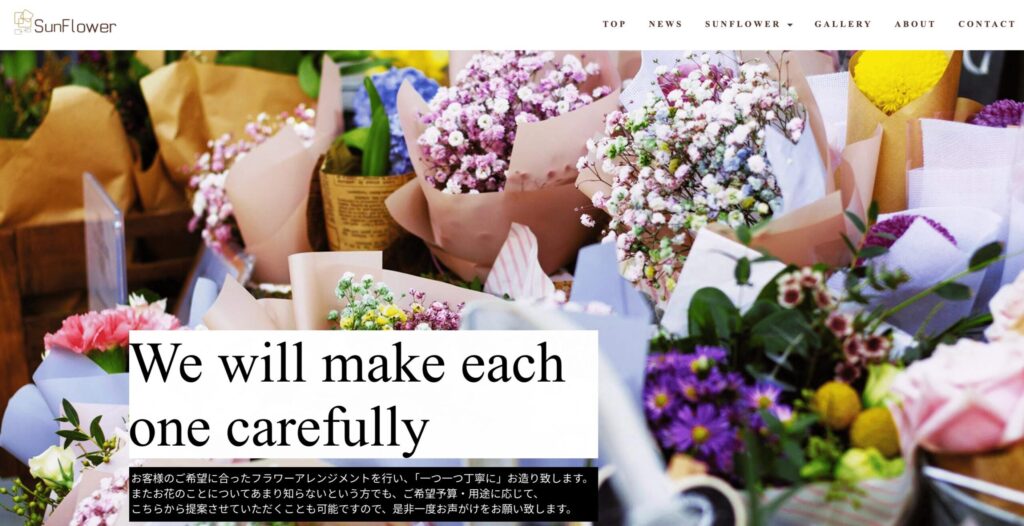 サンフラワー岡山市